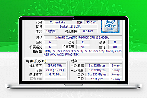 CPU-Z v1.94.0 官方中文版