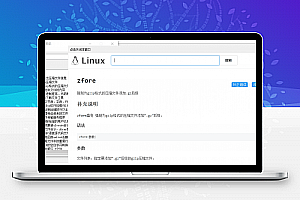 linux常用命令快查助手源码