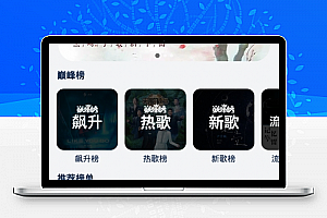 熊猫音乐v1.2.0 四平台音乐免费下载