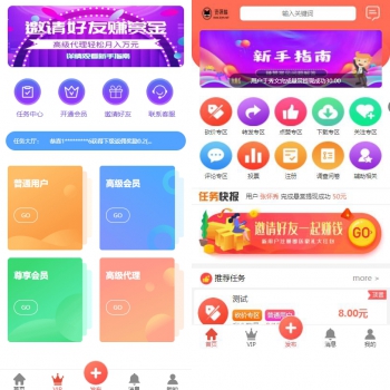 2020修复升级版全新ui界面点赞任务系统平台源码运营版