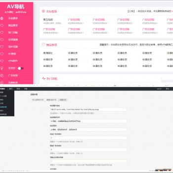 Typecho博客内核优化版导航源码