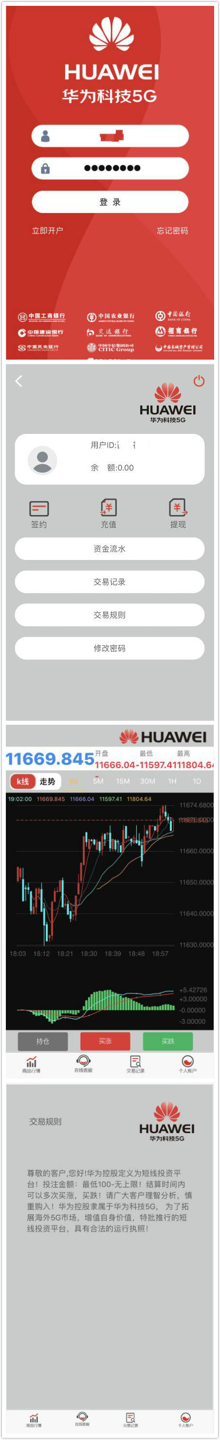 最新二开微盘华为5G源码完整运营版第二版