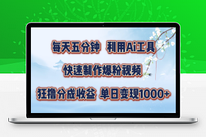 每天五分钟，利用即梦+Ai工具快速制作萌宠爆粉视频，狂撸视频号分成收益【揭秘】