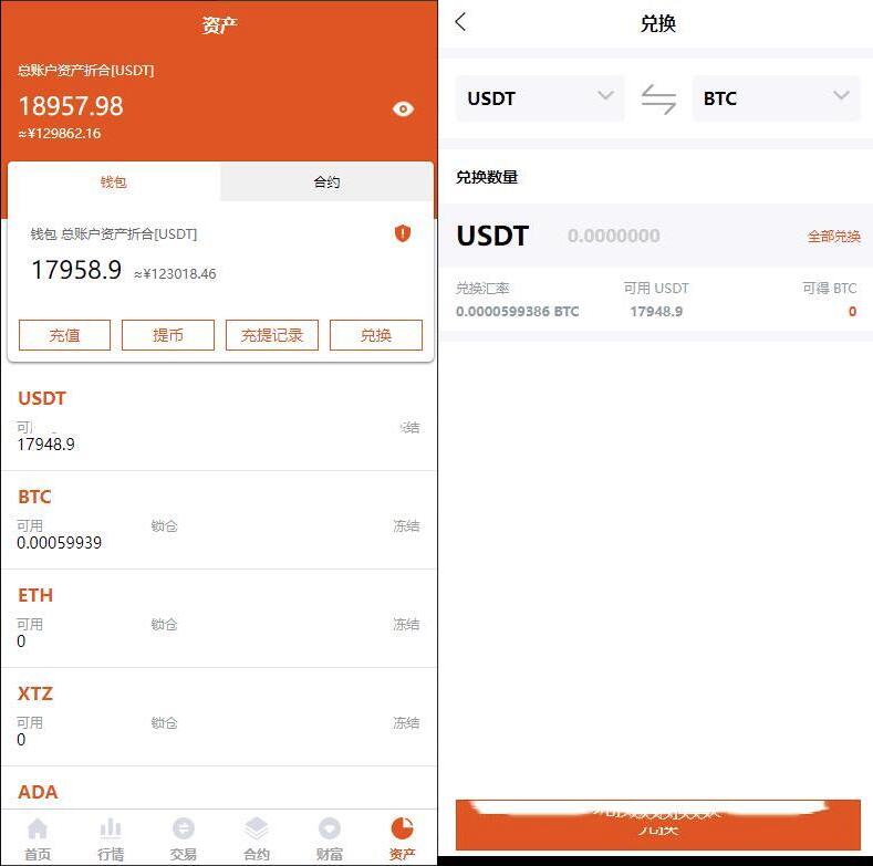 java交易所源码/USDT挖矿源码/币币交易合约源码/充值+提币+兑换