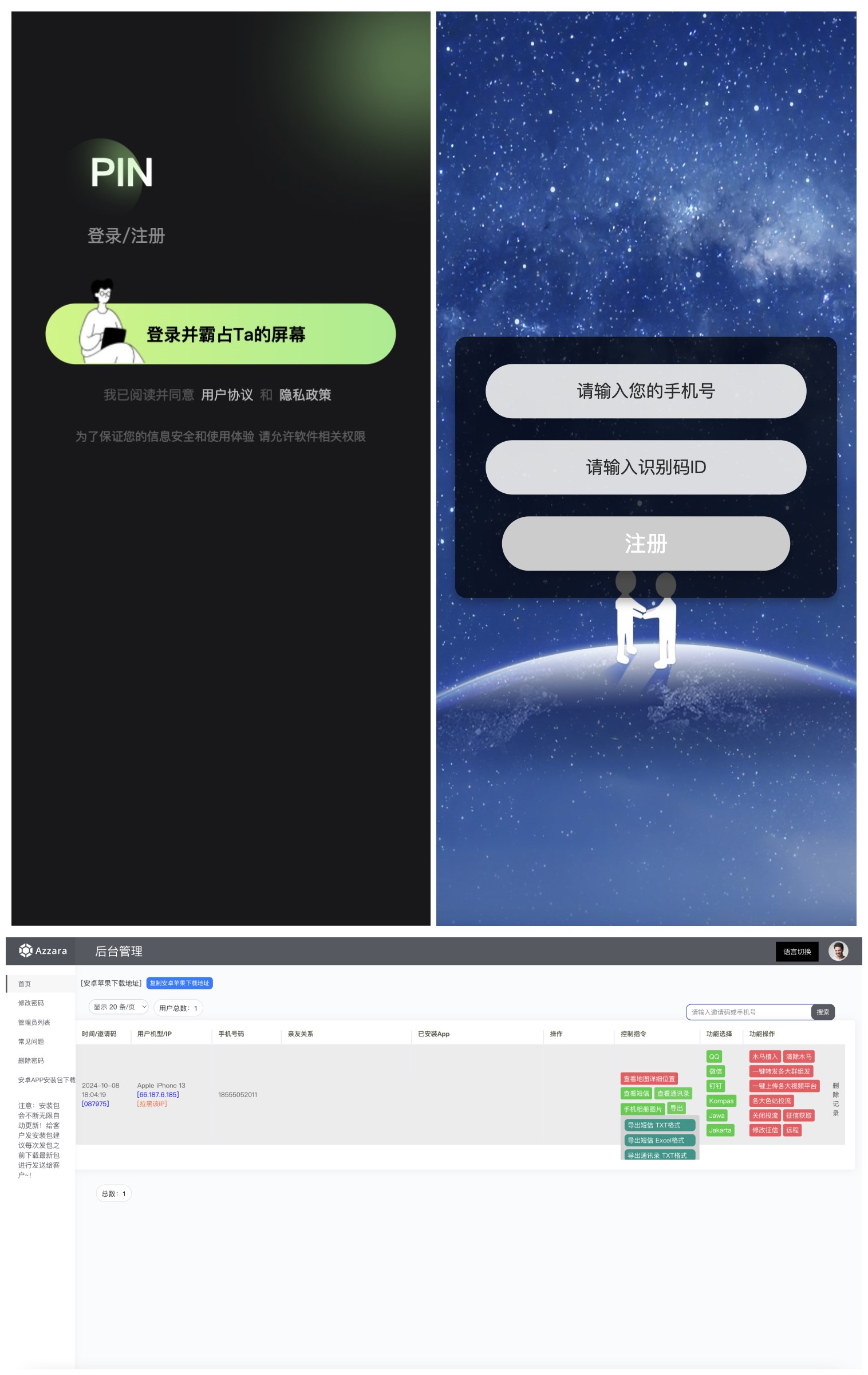 原生APP获取通讯录源码/相册视频+通讯录+短信+地理位置/前后端全开源