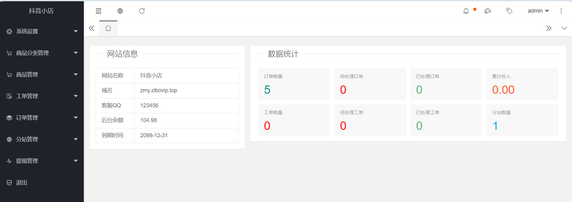 全新完整版H5商城系统源码+亲测+附教程